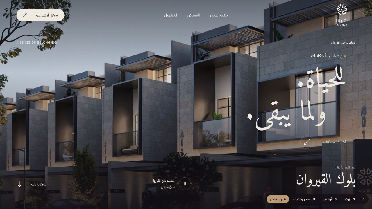 معاينة أغورا ريزيدنس