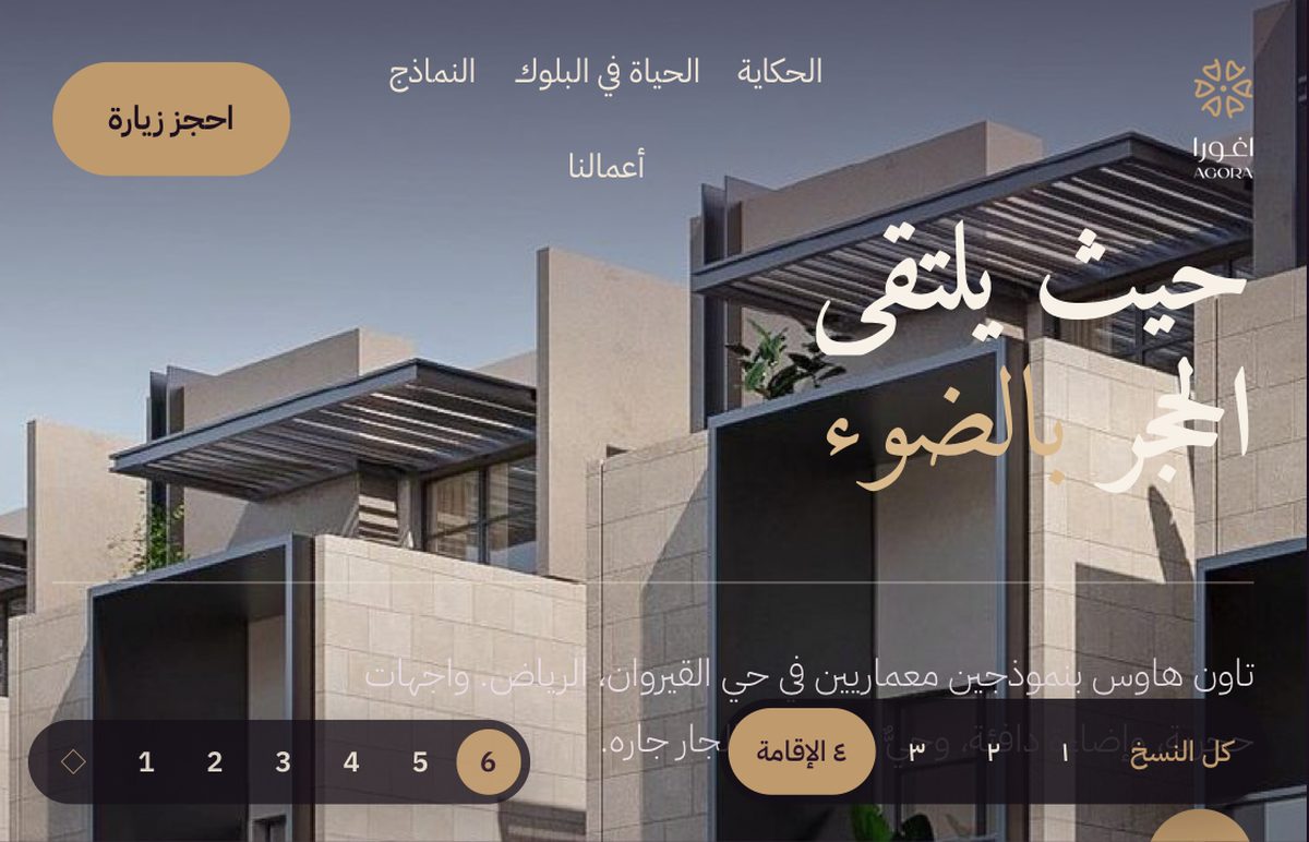 معاينة نسخة الإقامة